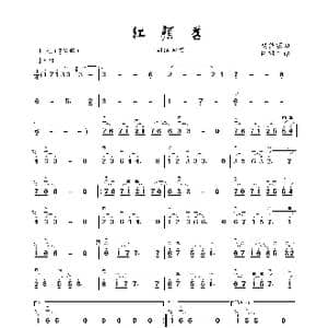 红颜旧_歌曲简谱_词曲:袁亮 赵佳霖