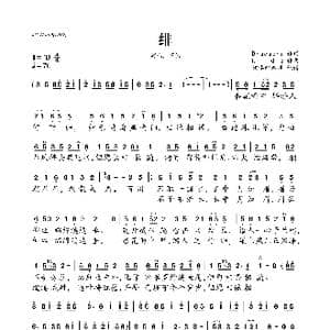绯_歌曲简谱_词曲:Dracaena kide