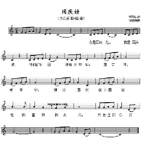 国庆娃_儿歌乐谱_词曲:刘兆山 侯德炜