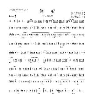 倾听_歌曲简谱_词曲: Saint Preux