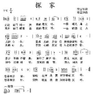 探家_民歌简谱_词曲:李立华 李立华