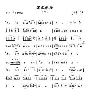 渭水秋歌_歌谱投稿_词曲: 王相见