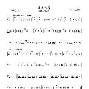 月夜情思_歌曲简谱_词曲: 王铁锤