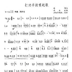 打起手鼓唱起歌_歌谱投稿_词曲: 施光南