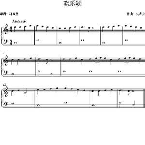 欢乐颂_歌谱投稿