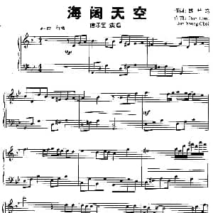 海阔天空 钢琴谱