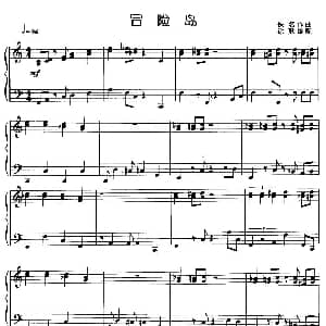 电子琴谱 | 冒险岛