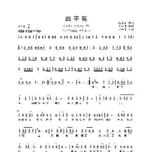 四平调_歌谱投稿_词曲:毛泽东