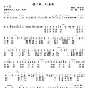 黄土地,红苹果_民歌简谱_词曲:柏泉 晓荣 王国华