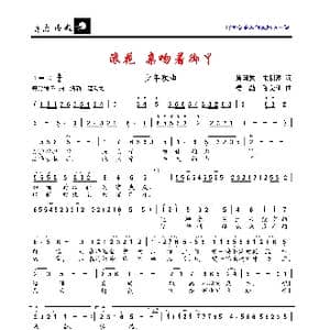 浪花,亲吻着脚丫_歌曲简谱_词曲:黄国放 朱积聚 楼 勤 陈美仙