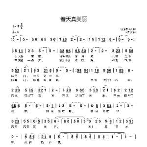 春天真美丽_歌曲简谱_词曲:逍遥读书人 刘新太