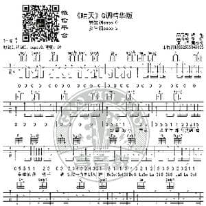 晴天 吉他谱G调精华版 周杰伦 高音教编配_歌谱投稿