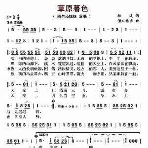 草原暮色_歌曲简谱_词曲:松波 傲日格乐