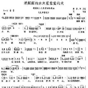 清粼粼的水来蓝莹莹的天_民歌简谱_词曲:胡沙 田川 马可