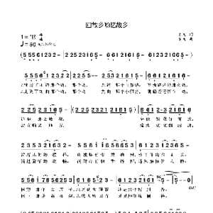 回故乡哟忆故乡_歌曲简谱_词曲:袁龙 袁龙