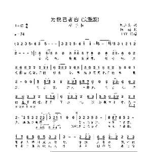 为悦己者容_歌曲简谱_词曲:陈立志 杨蔺