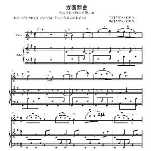 方圆舞曲 _歌曲简谱_词曲: YOYO CHEN