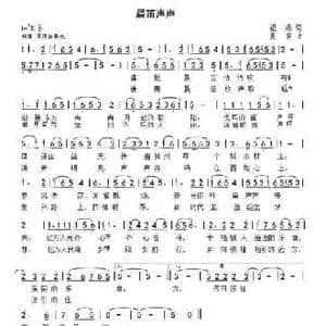 晨笛声声_民歌简谱_词曲:银燕 晨笛