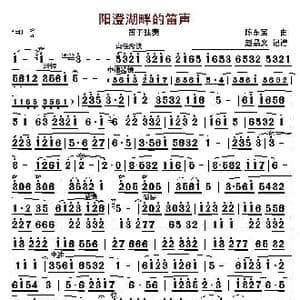 阳澄湖畔的笛声_歌曲简谱_词曲: 陈东宝