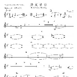 康定情歌 第三.四圆号分谱 陈丹 编曲