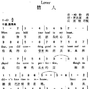 Lover 情人_外国歌谱_词曲:洛 哈特 理 罗杰斯曲 尚家骧译配