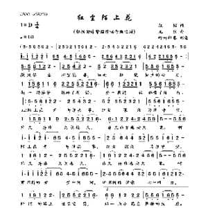 红尘陌上花_歌曲简谱_词曲:红陌 无弦