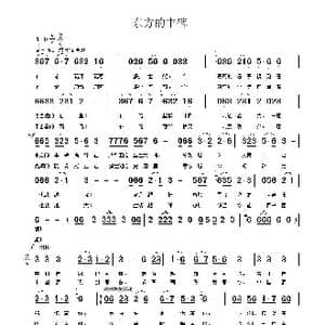 东方的丰碑_歌曲简谱_词曲:李幼容 朱大起