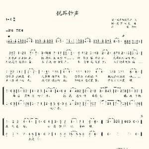 俄 悦耳钟声_歌谱投稿