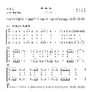 格桑拉_歌曲简谱_词曲:藏族民歌 李文祥编曲