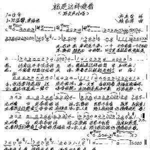 就是这样爱着_歌谱投稿_词曲:齐未香 张艺军