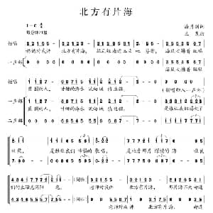 北方有片海_合唱歌谱_词曲:潘月剑 王龙