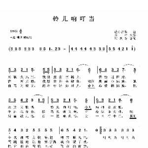 铃儿响叮当_歌曲简谱_词曲:彼尓彭特 赛叶