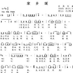 家乡颂_民歌简谱_词曲:宋安炳 黄文玉 黄文玉 宋安炳