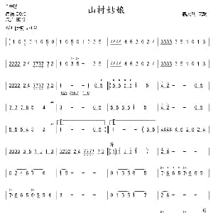 山村姑娘 意大利民歌 箫