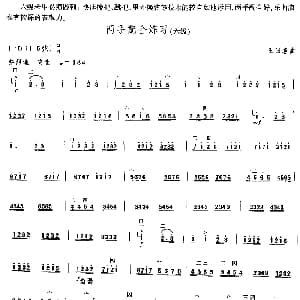 二胡谱 | 两手配合练习 中国二胡考级规定演奏曲 六级