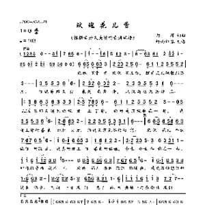 玫瑰花儿香_歌曲简谱_词曲:勾辉 勾辉