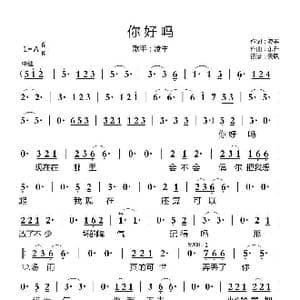 你好吗_歌曲简谱_词曲:凌丰 东升