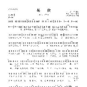 某位_歌曲简谱_词曲:叶清眉 Willen