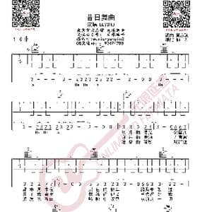 BEYOND 昔日舞曲 吉他谱_歌曲简谱