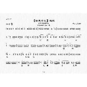 上党梆子 初定中原 选段_歌曲简谱_词曲:山西省上党剧院演唱资料 马天云 刘建斌