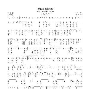 带着地球去流浪_歌谱投稿_词曲:刘欢 刘欢