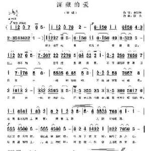 深藏的爱_民歌简谱_词曲:李剑坤 郭奂