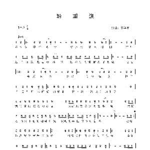 盼重逢_歌谱投稿_词曲:安华水 安华水