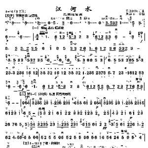 江河水_歌曲简谱