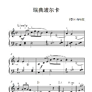 瑞典波尔卡 钢琴谱 德 布格缪勒