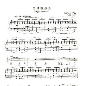 圣洁的少女_歌谱投稿