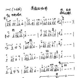 美酒加咖啡_歌谱投稿