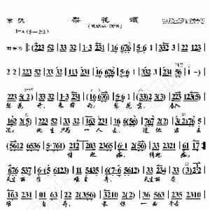 京歌 梨花颂_歌曲简谱_词曲:暂无 恒流星制谱