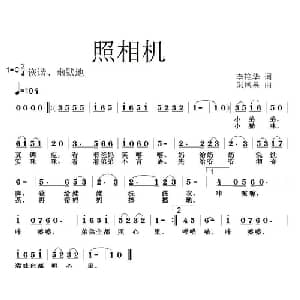 照相机_儿歌乐谱_词曲:李艳华 朱凤昱