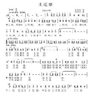 土疙瘩_民歌简谱_词曲:张国良 张国良